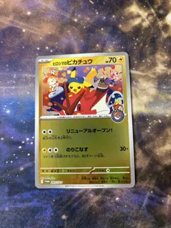 Hiroshima's Pikachu 261/SV-P Japanese Promo 2025 DMG Pokemon Center Card - Image 1