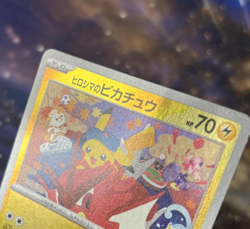 Hiroshima's Pikachu 261/SV-P Japanese Promo 2025 DMG Pokemon Center Card - Image 3