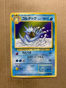 Japanese Golduck No. 055 Fossil Set - Uncommon Pokemon Card - NM/M - Image 1
