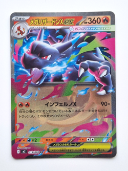 Mega Charizard ex 013/080 RR Inferno X Japanese Pokemon Card - Pack Fresh - Image 1