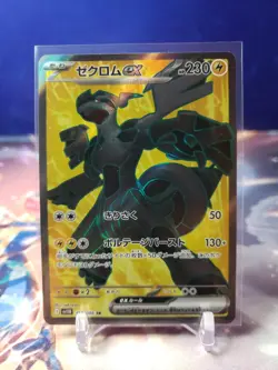 Zekrom ex SR 161/086 Black Bolt sv11B Pokemon TCG Japanese Full Art - Image 1