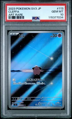 2023 POKEMON JPN SV3-RULER OF THE BLACK FLAME ART RARE #113 CLEFFA PSA 10 - Image 1