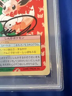 1995 Pokemon Japanese Topsun Green Back Eevee #133: Erica Schroeder PSA 10 Auto - Image 4