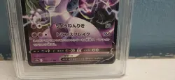 2022 Pokemon TCG Japanese Mewtwo V VSTAR Universe 050/172 Graded AGS GEM Mint 10 - Image 3