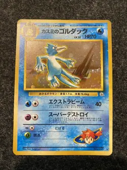 Misty's Golduck No 55 Holographic Rare Gym Heroes Japanese Pokemon TCG NM - Image 1