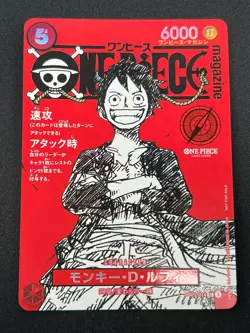 [NM] Monkey D Luffy ONE PIECE Card Game Japanese ST21-014 Magazine Promo 22N60 - Image 2