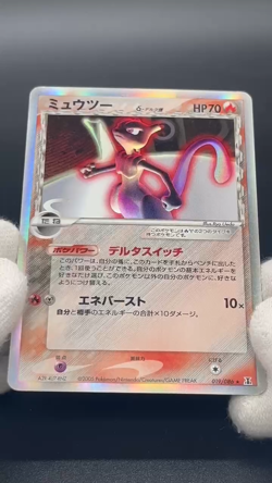 [No Import Duty (US)] Mewtwo d EX Delta Species Holon Tower 2005 JP Pokemon Card - Image 2