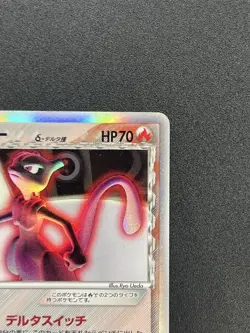 [No Import Duty (US)] Mewtwo d EX Delta Species Holon Tower 2005 JP Pokemon Card - Image 5