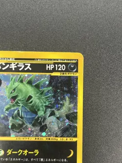 [No Import Duty (US)] Tyranitar 1st ED e series Expedition Pokemon Card Japanese - Image 5
