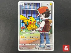 [No Import Duty (US)] Pikachu CHR 054/049 SM11b Dream League 2019 Pokemon Card - Image 1