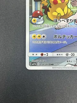 [No Import Duty (US)] Pikachu CHR 054/049 SM11b Dream League 2019 Pokemon Card - Image 5