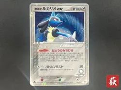 [No Import Duty (US)] Aura's Lucario EX 006/012 Side Deck Pokemon Card Japanese - Image 1