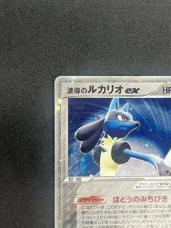[No Import Duty (US)] Aura's Lucario EX 006/012 Side Deck Pokemon Card Japanese - Image 3