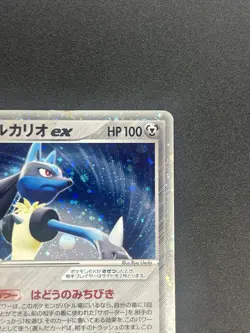 [No Import Duty (US)] Aura's Lucario EX 006/012 Side Deck Pokemon Card Japanese - Image 4