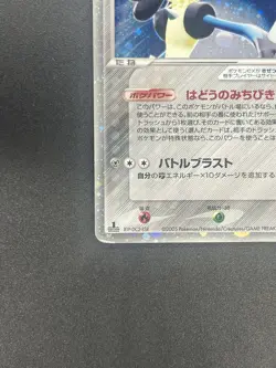 [No Import Duty (US)] Aura's Lucario EX 006/012 Side Deck Pokemon Card Japanese - Image 5