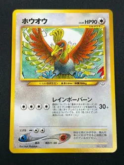 [NM] Ho-oh Pokemon Card Japanese No.250 Neo 3 Revelation 2000 Vintage 22N41 - Image 2