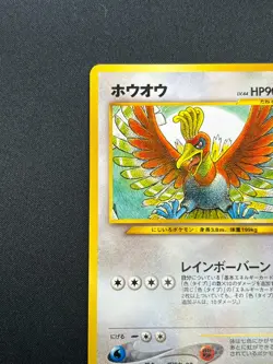 [NM] Ho-oh Pokemon Card Japanese No.250 Neo 3 Revelation 2000 Vintage 22N41 - Image 4
