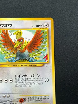 [NM] Ho-oh Pokemon Card Japanese No.250 Neo 3 Revelation 2000 Vintage 22N41 - Image 5