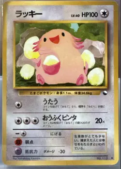 Pokemon Card Chansey Vending Series 1 No.113 1998 VG+ Japanese - Image 1