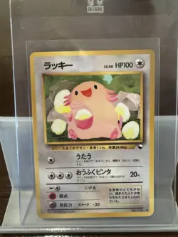 Pokemon Card Chansey Vending Series 1 No.113 1998 VG+ Japanese - Image 3