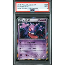 PSA 9 Gengar XY8 B 024/059 Blue Shock 1st ED Pokemon Card Japanese 2015 Mint - Image 1