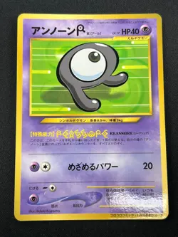 [NM] Unown R Pokemon Card Japanese No.201 Rare Vintage 22N33 - Image 2