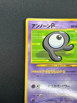[NM] Unown R Pokemon Card Japanese No.201 Rare Vintage 22N33 - Image 4