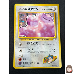 [NM] Koga's Ditto Pokemon Card Japanese 132 Gym Challenge Vintage Holo 22N29 - Image 1