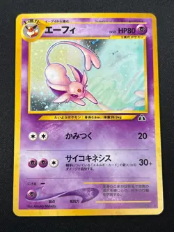 [NM] Espeon Pokemon card Japanese No. 196 Neo Discovery Vintage Holo 22N22 - Image 2