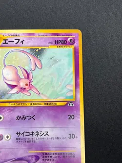 [NM] Espeon Pokemon card Japanese No. 196 Neo Discovery Vintage Holo 22N22 - Image 5