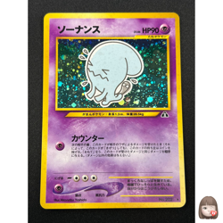 [NM] Wobbuffet Pokemon Card Japanese No.202 Neo genesis Vintage Holo 22N19 - Image 1