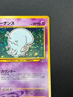 [NM] Wobbuffet Pokemon Card Japanese No.202 Neo genesis Vintage Holo 22N19 - Image 5