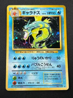 [NM] Gyarados Pokemon Card Japanese No.130 Base Set Vintage Holo 22N12 - Image 2