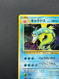 [NM] Gyarados Pokemon Card Japanese No.130 Base Set Vintage Holo 22N12 - Image 4