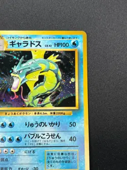[NM] Gyarados Pokemon Card Japanese No.130 Base Set Vintage Holo 22N12 - Image 5
