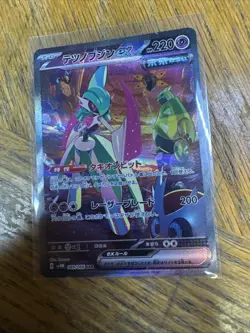 Pokemon Card TETSU NO BUJIN EX Rare Trading Card Japanese - Image 1