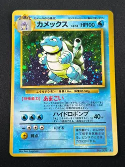 [NM] Blastoise No.009 Japanese Pokemon Card TCG base set Vintage 22N10 - Image 2