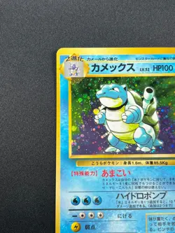 [NM] Blastoise No.009 Japanese Pokemon Card TCG base set Vintage 22N10 - Image 4