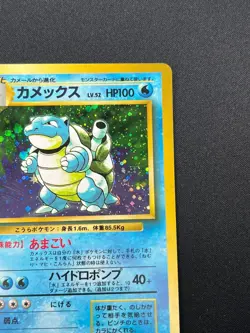 [NM] Blastoise No.009 Japanese Pokemon Card TCG base set Vintage 22N10 - Image 5