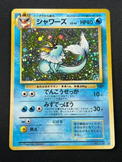 [LP] Vaporeon Pokemon Card Japanese No.134 Vintage Holo 22N8 - Image 2