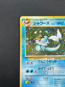 [LP] Vaporeon Pokemon Card Japanese No.134 Vintage Holo 22N8 - Image 4