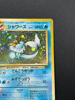[LP] Vaporeon Pokemon Card Japanese No.134 Vintage Holo 22N8 - Image 5