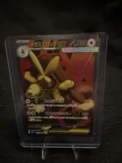 Mega Lopunny ex SR 100/080 Inferno X M2 Pokemon Card Japanese [Near Mint] - Image 1