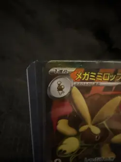 Mega Lopunny ex SR 100/080 Inferno X M2 Pokemon Card Japanese [Near Mint] - Image 2