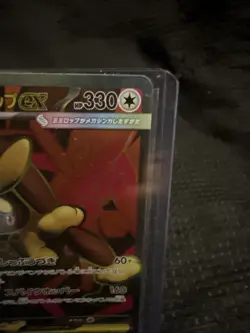 Mega Lopunny ex SR 100/080 Inferno X M2 Pokemon Card Japanese [Near Mint] - Image 3