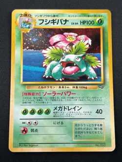 [NM] Venusaur Pokemon Card Japanese No. 003 Game Boy Promo Vintage Holo 22N2 - Image 2