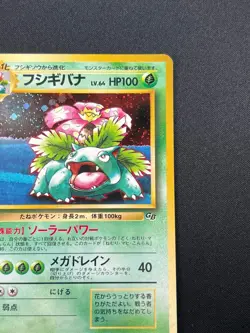 [NM] Venusaur Pokemon Card Japanese No. 003 Game Boy Promo Vintage Holo 22N2 - Image 5