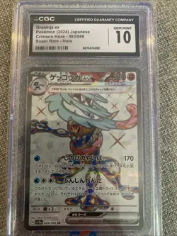 2024 Pokemon JPN SV5A-CRIMSON Haze Super Rare #083 Greninja EX CGC 10 - Image 1