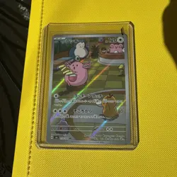 Chansey AR 113/101 Mask of Change SV6 Pokemon Japanese - US SELLER - Image 1