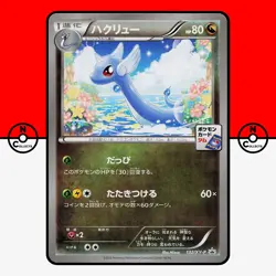 Pokemon Dragonair 132/XY-P Gym Pack Promo Japanese #1 LP-NM - Image 1